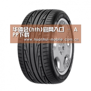 华体会官网产品名称三