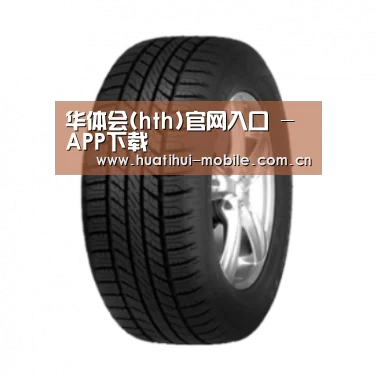 华体会官网产品名称八