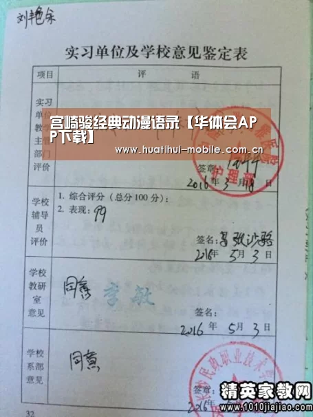 宫崎骏经典动漫语录【华体会APP下载】(图3) 华体会APP下载