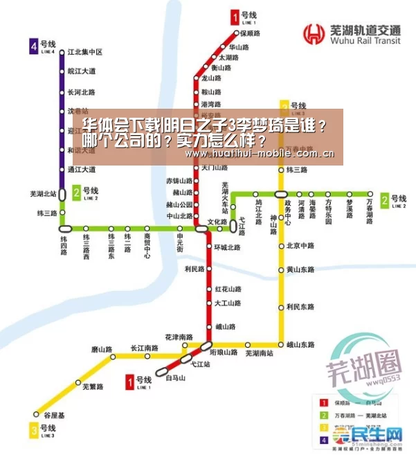 华体会下载|明日之子3李梦琦是谁?哪个公司的?实力怎么样?(图2) 华体会官网