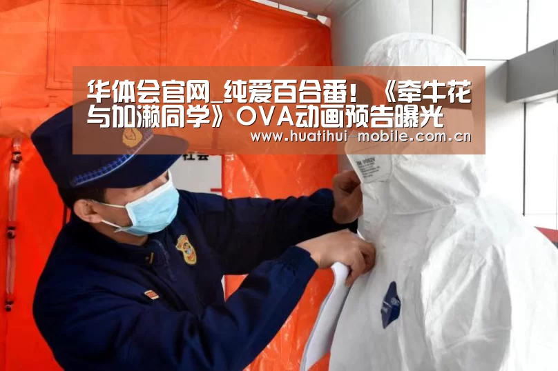 华体会官网