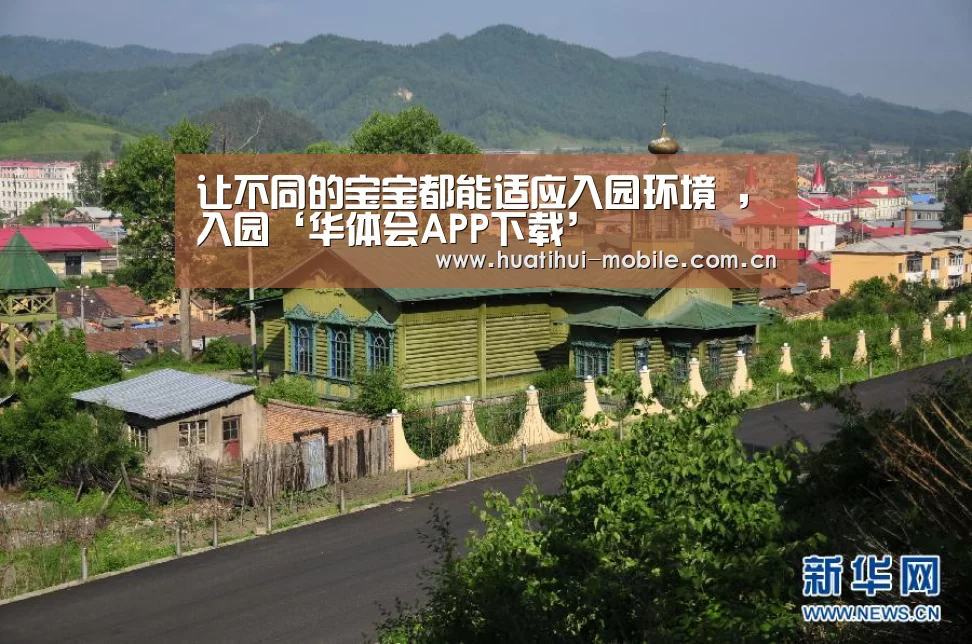 hth中国