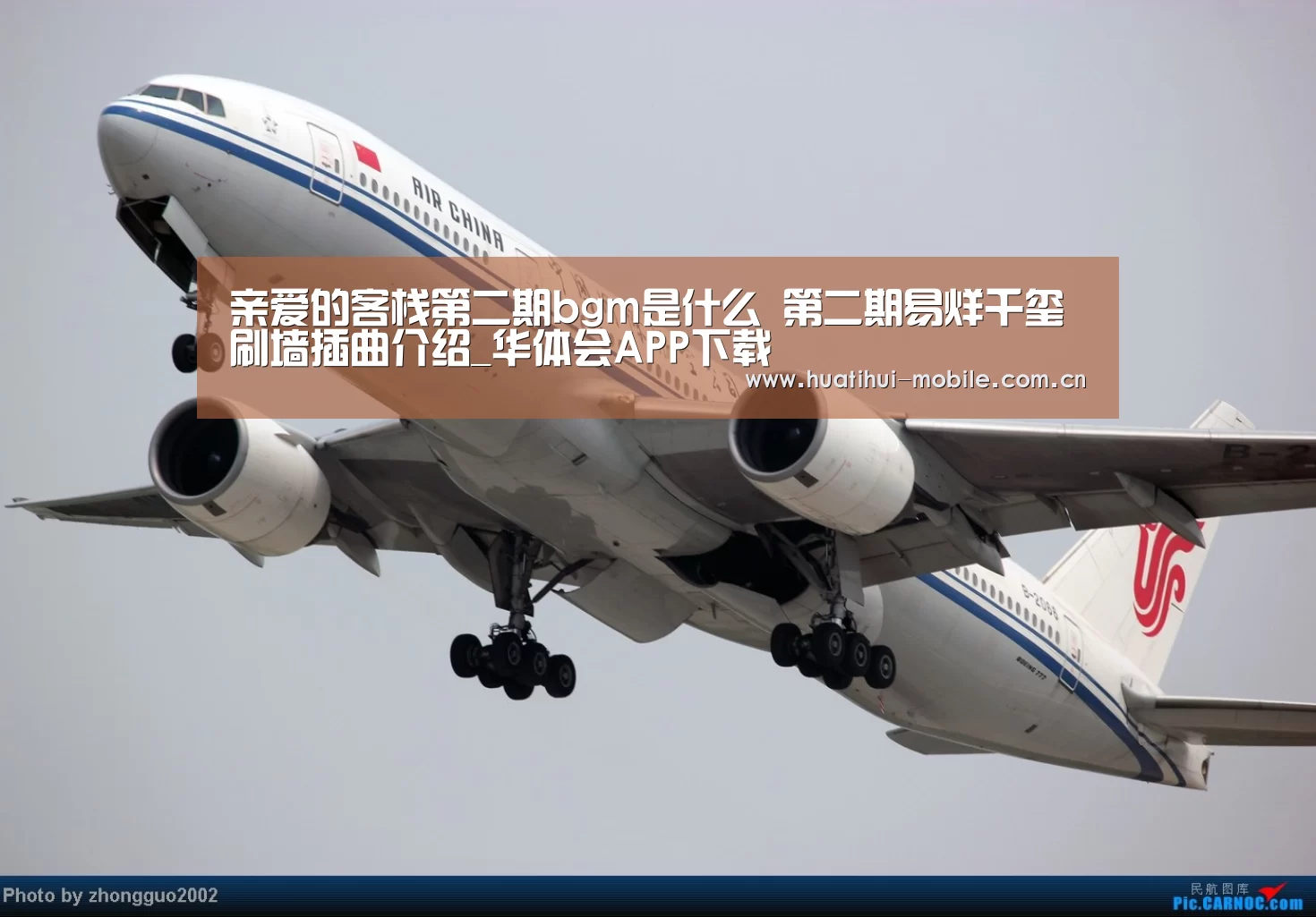 亲爱的客栈第二期bgm是什么 第二期易烊千玺刷墙插曲介绍_华体会APP下载(图2) 华体会下载