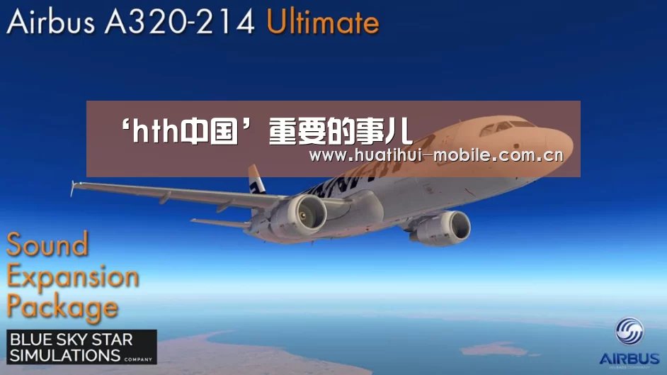 ‘hth中国’重要的事儿(图1) 华体会官网