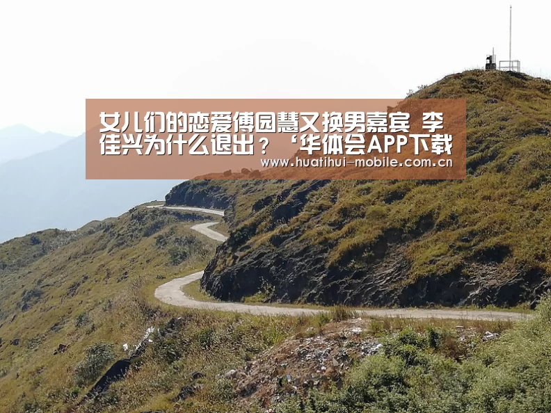 华体会下载