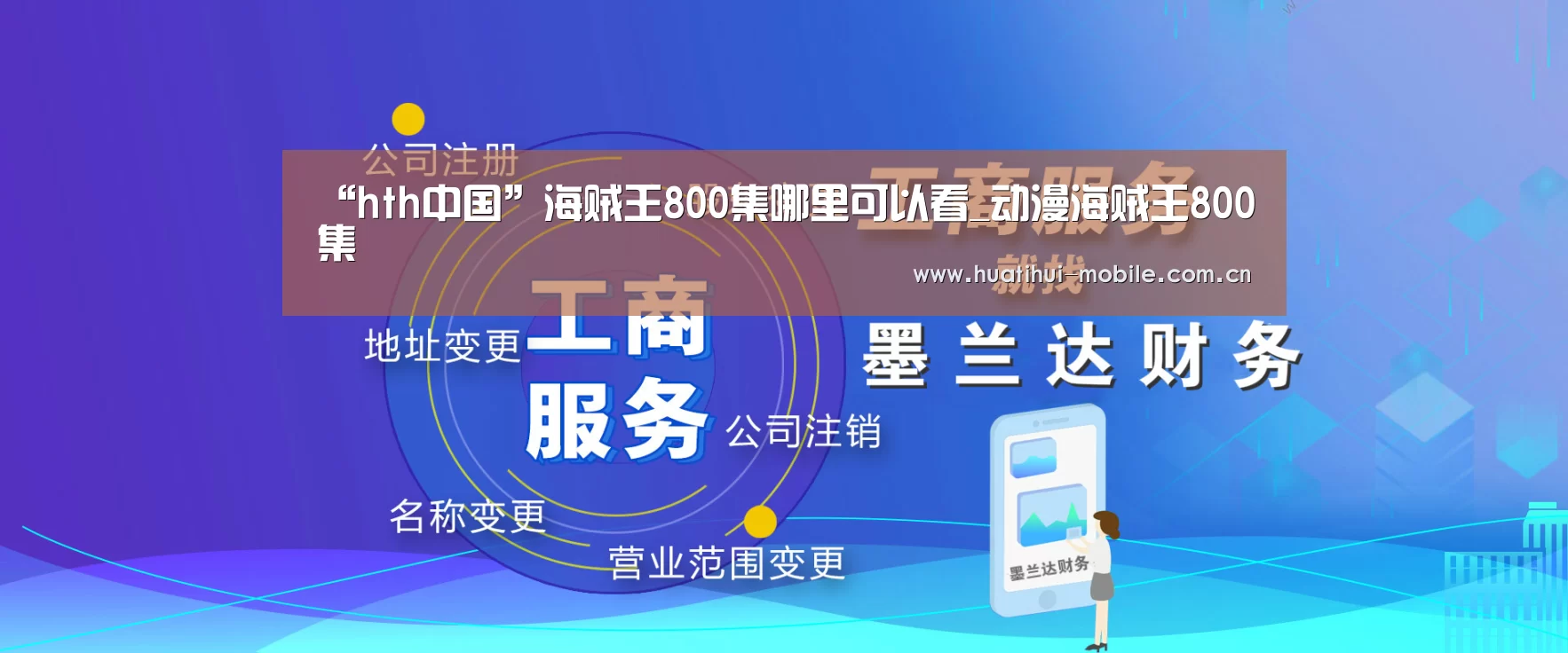 华体会下载