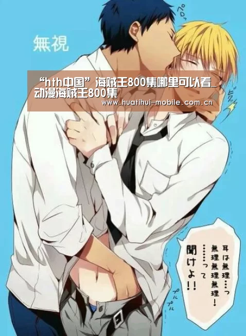 hth中国
