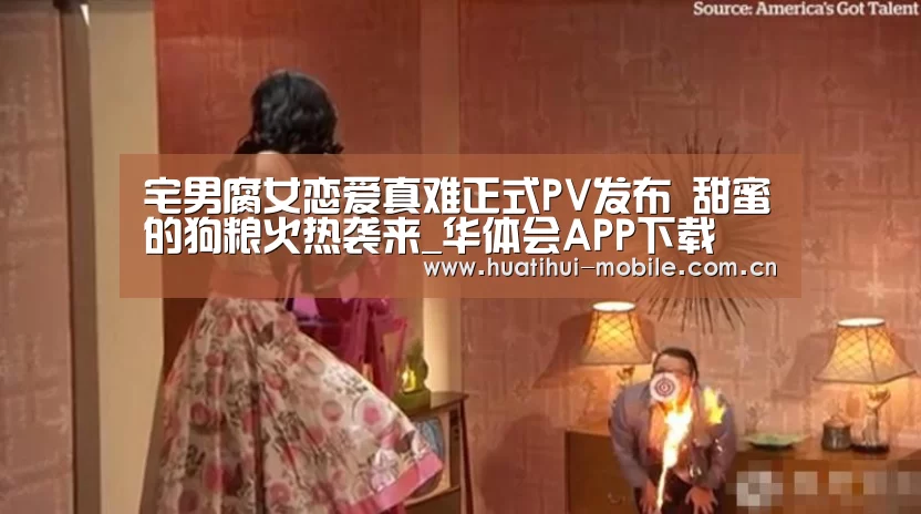 华体会APP下载