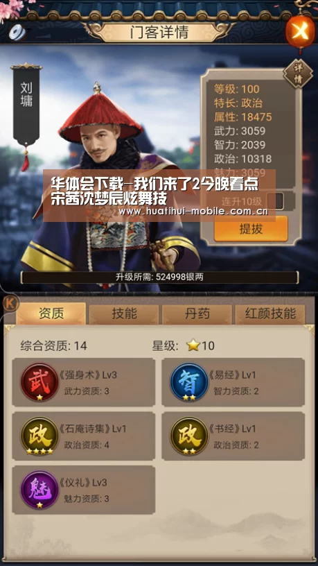 华体会下载-我们来了2今晚看点 宋茜沈梦辰炫舞技(图3) hth中国