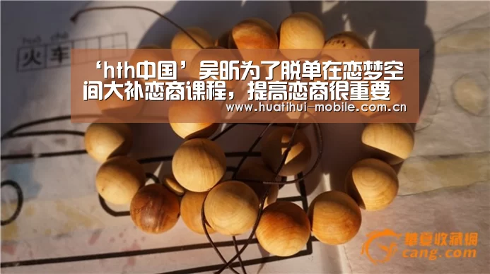 hth中国