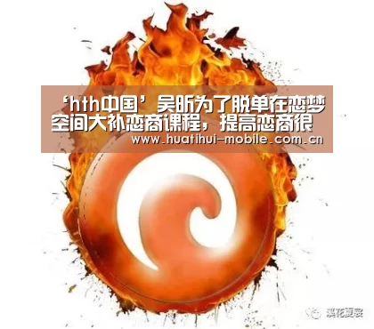 华体会下载