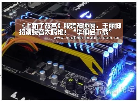 华体会下载