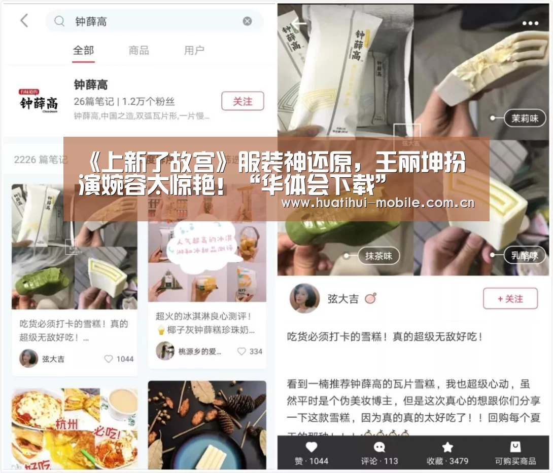 华体会APP下载