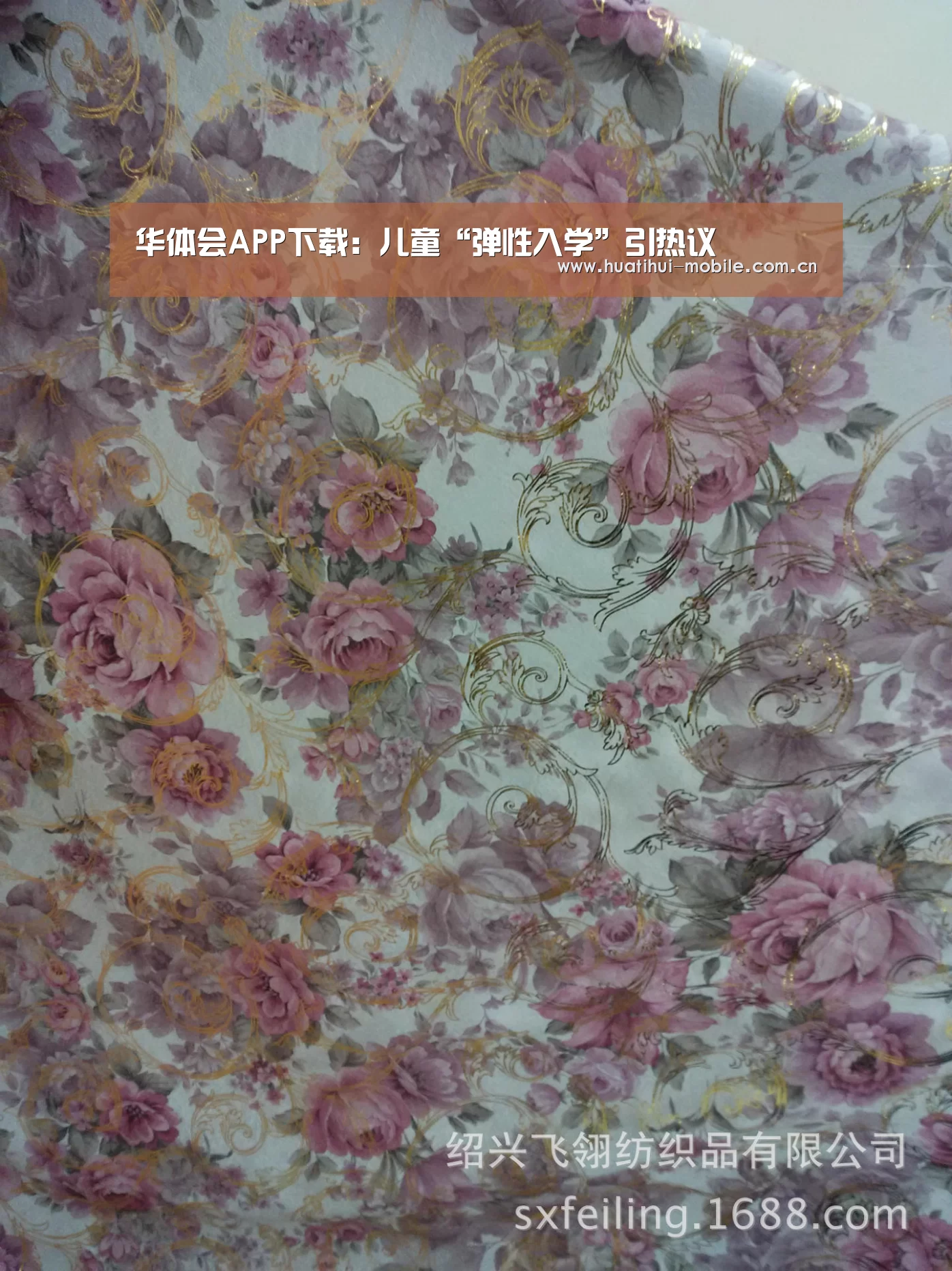 华体会官网