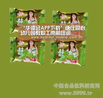 ‘华体会APP下载’唐庄同心幼儿园教职工岗前培训(图2) 华体会APP下载