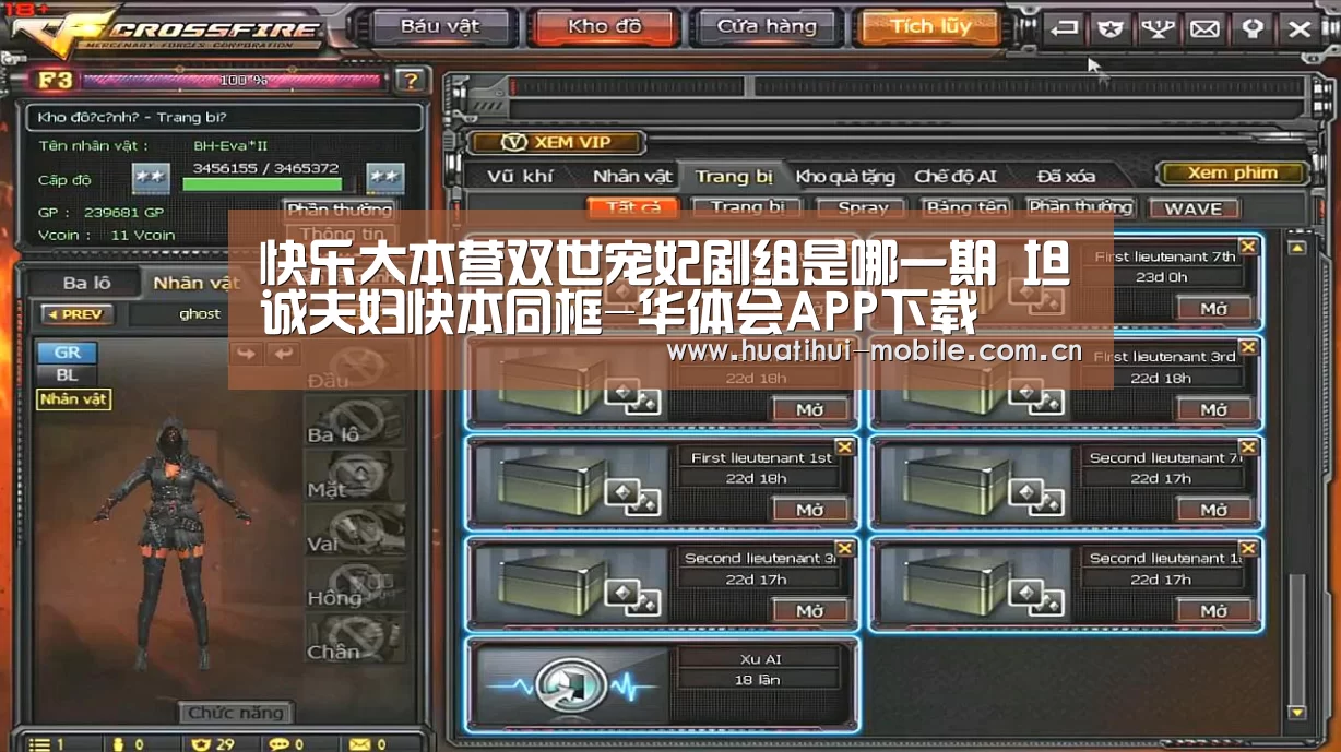 快乐大本营双世宠妃剧组是哪一期 坦诚夫妇快本同框-华体会APP下载(图2) hth中国