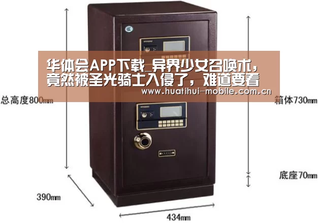 华体会APP下载