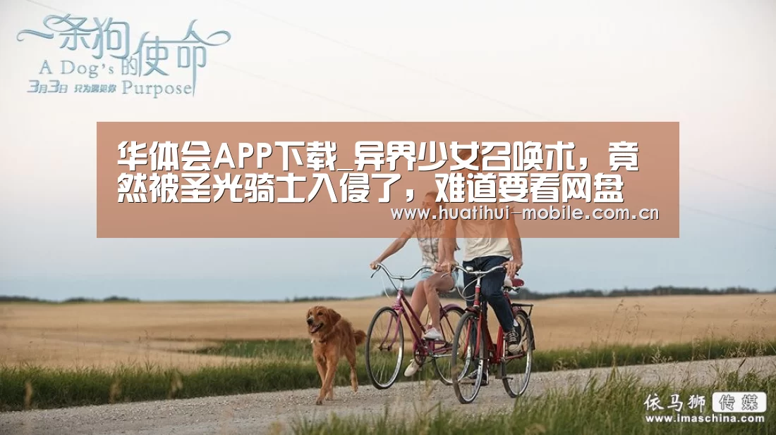 华体会下载