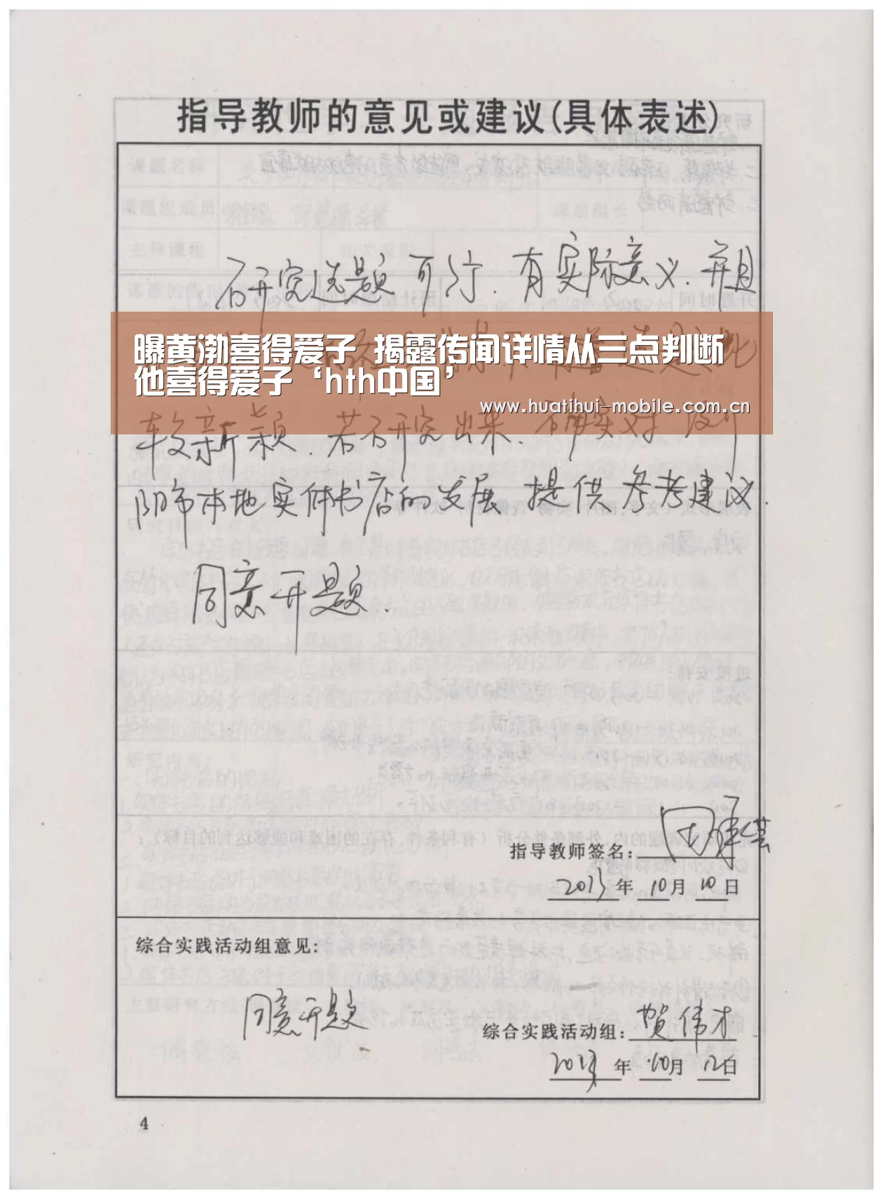 华体会下载