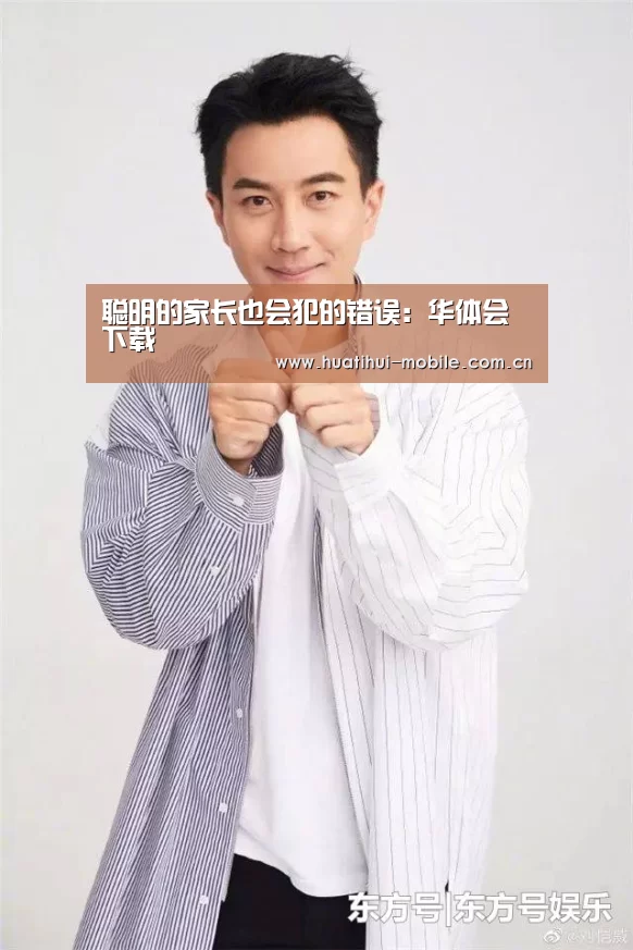 华体会APP下载