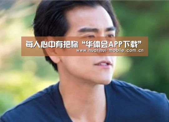 华体会官网