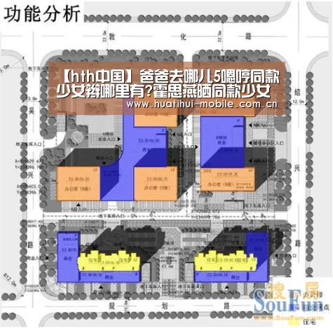 华体会APP下载