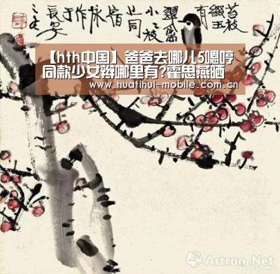 华体会下载