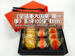 hth中国