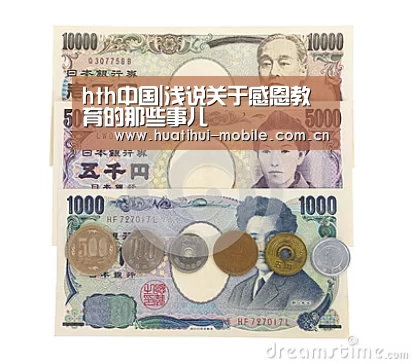 hth中国|浅说关于感恩教育的那些事儿(图2) 华体会官网