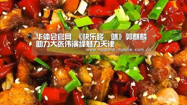 华体会下载