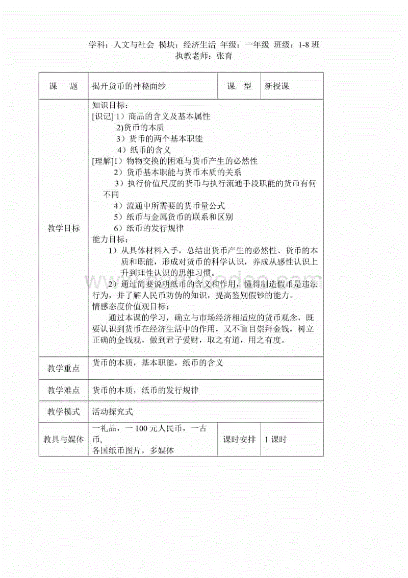 华体会APP下载