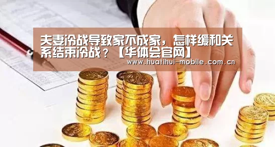 华体会APP下载